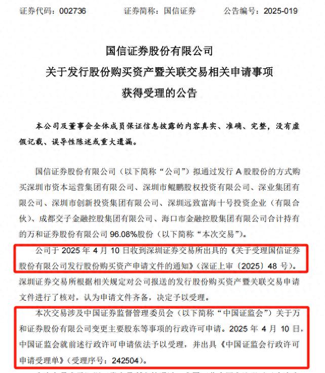 深圳万和证券总部地址_国信证券并购万和证券_券商并购案例分析