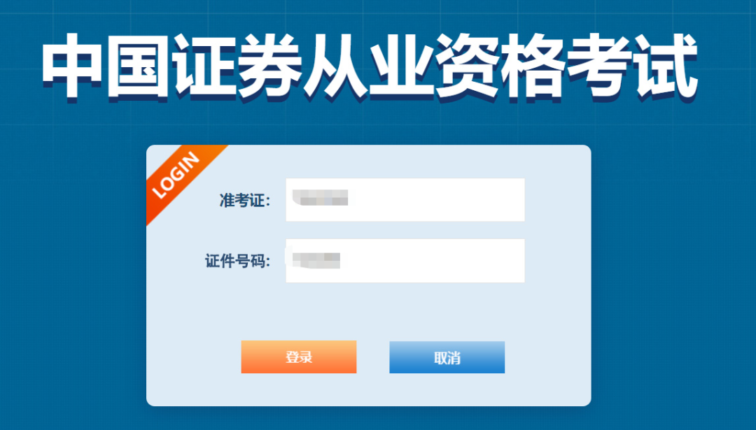 2023期货从业资格考试最新要求_期货从业资格时间2020_期货从业资格考试规则