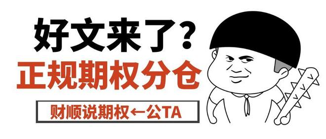 沪深300ETF期权兑换流程_沪深300ETF期权怎么行权_期指交割日 时间
