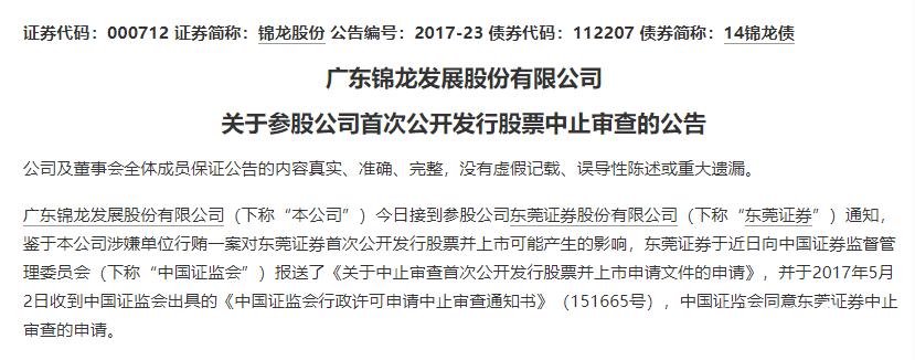 中小券商资本金需求_东莞证券2025掌证宝_东莞证券IPO进展