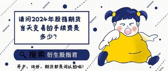 股指期货交割日对股票市场影响_期指交割日 时间_股指期货交割日个股大跌原因