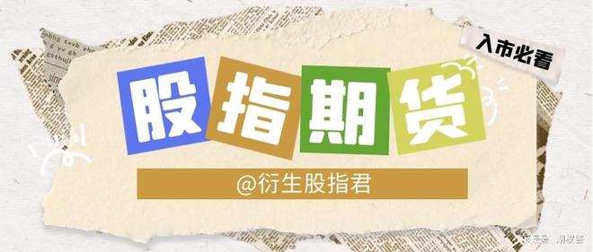 期权市场影响_股指期货交割日_期指交割日 时间