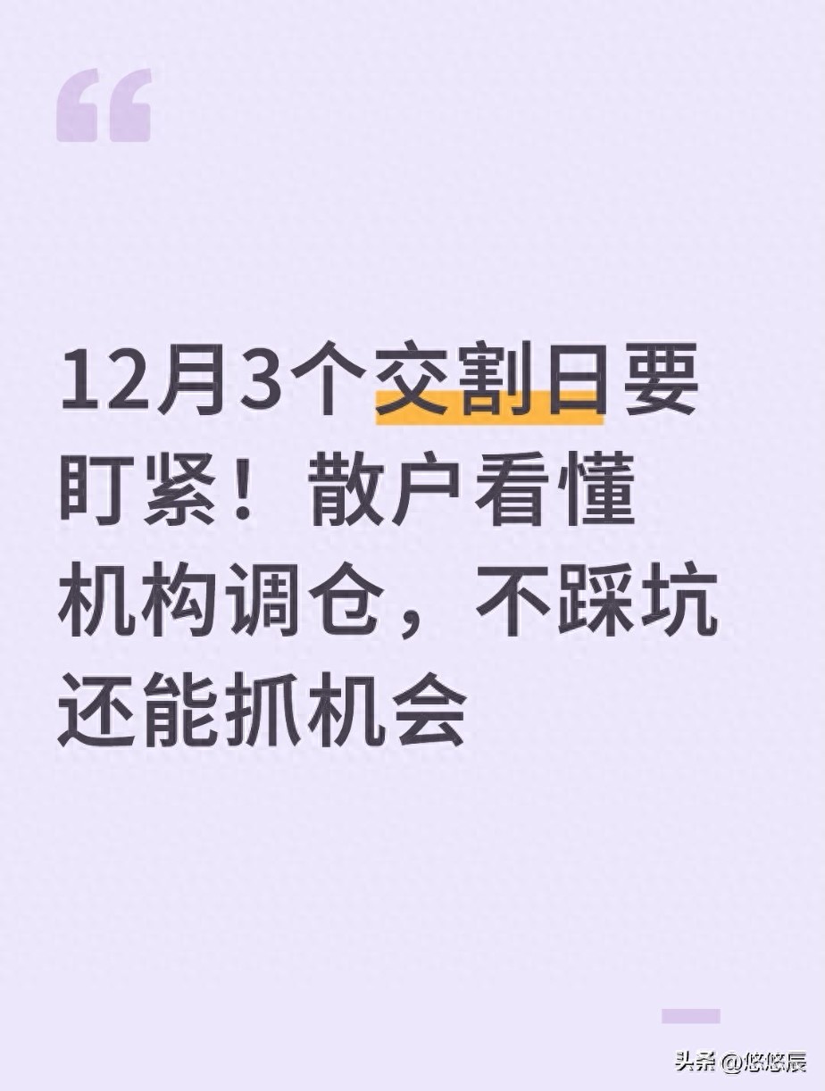 期指交割日 时间_股指期货交割影响_A股交割日