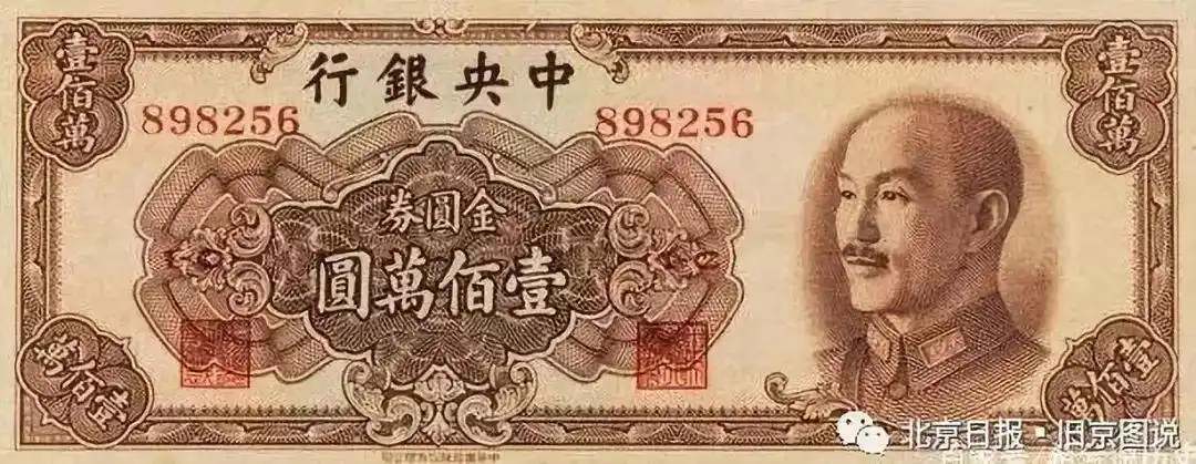  北平围城 物资支援 _北平和平解放 经济接管 _法币兑换人民币