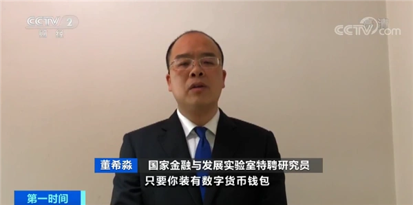数字人民币试点_法币兑换人民币_央行数字货币