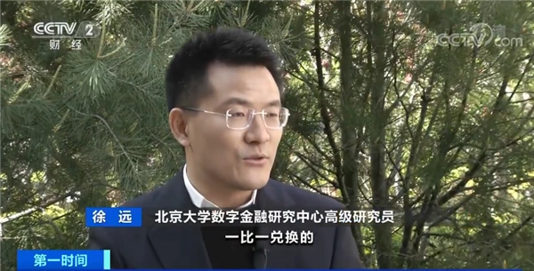 法币兑换人民币_数字人民币试点_央行数字货币