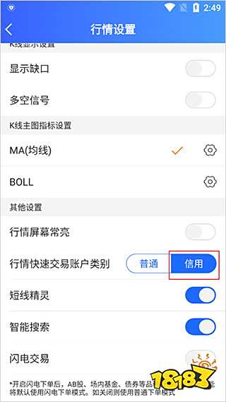 东莞证券掌证宝_广州证券下载官方下载_掌上营业厅理财软件