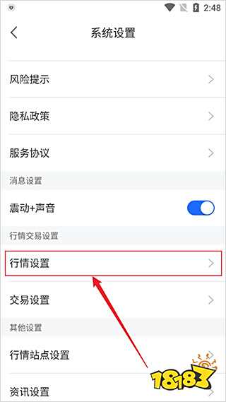 东莞证券手机炒股软件_东莞证券app下载_广州证券下载官方下载