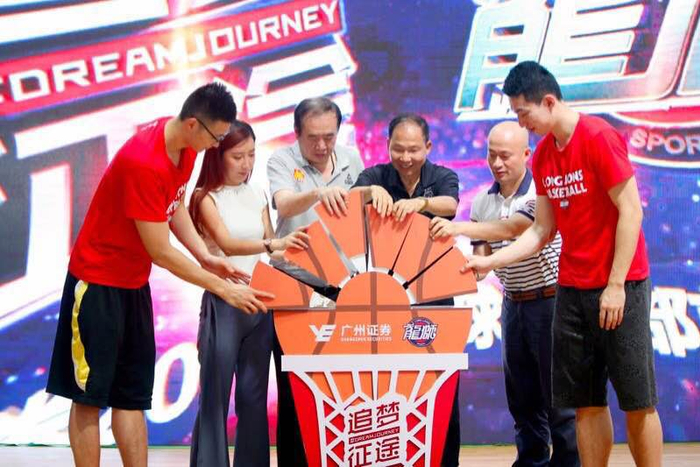 《追梦征途》广州证券2017龙狮篮球俱乐部首届选秀活动启动