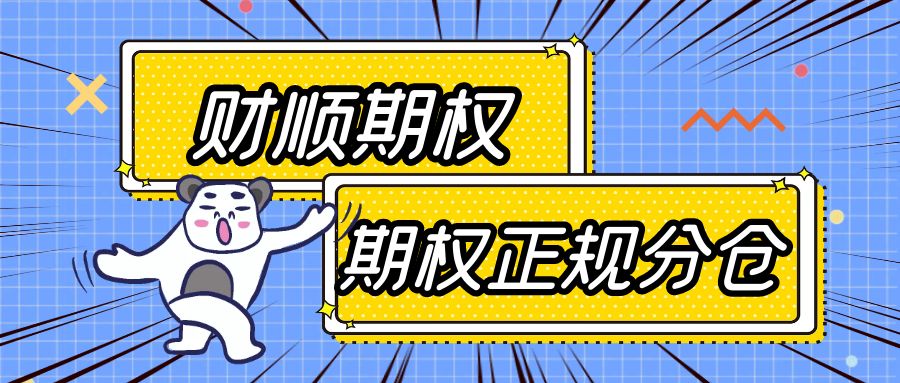 期权买方卖方盈亏计算_上证50etf期权交割方式_上证50ETF期权盈亏计算公式