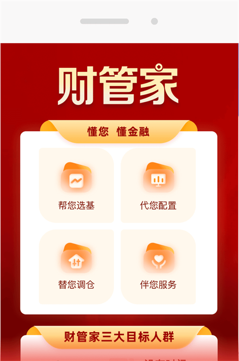 财通证券App下载_财通证券手机开户_财通证券财运亨通下载