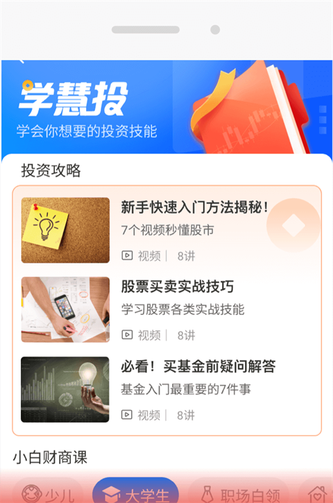 财通证券App下载_财通证券财运亨通下载_财通证券手机开户