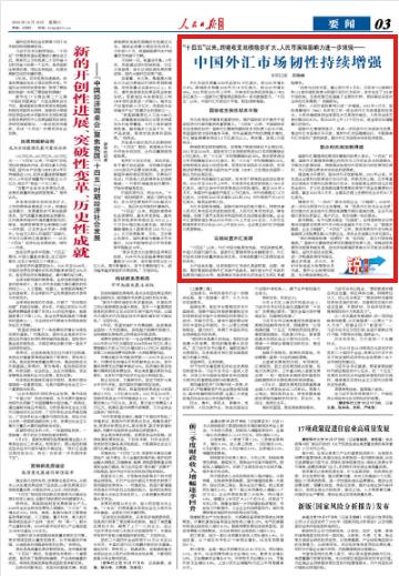 跨境收支规模增长_中国外汇市场交易量增长_中国外汇市场什么时候开放