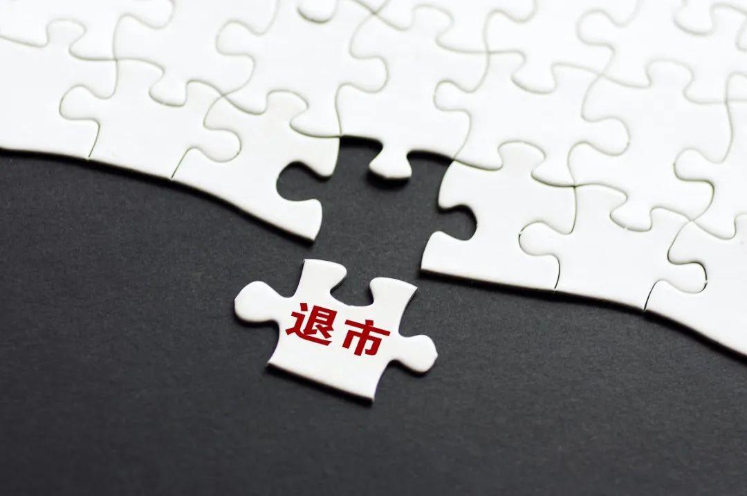 可转债退市后去向_股票停盘多久_蓝盾转债退市整理期