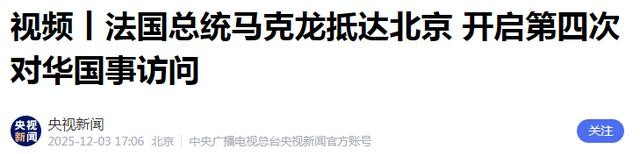 法国总理访华对股票_中法贸易合作_法国对华经济政策
