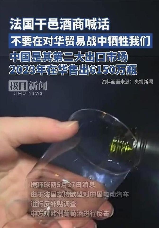 法国总理访华对股票_马克龙访华态度转变_欧洲对华贸易战风险