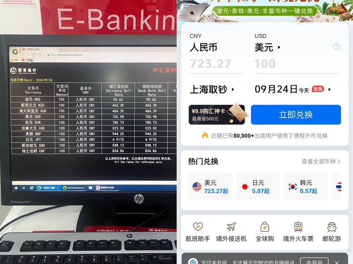 招商银行兑换外币可以电话预约_国庆出境游购汇攻略_银行货币兑换预约流程