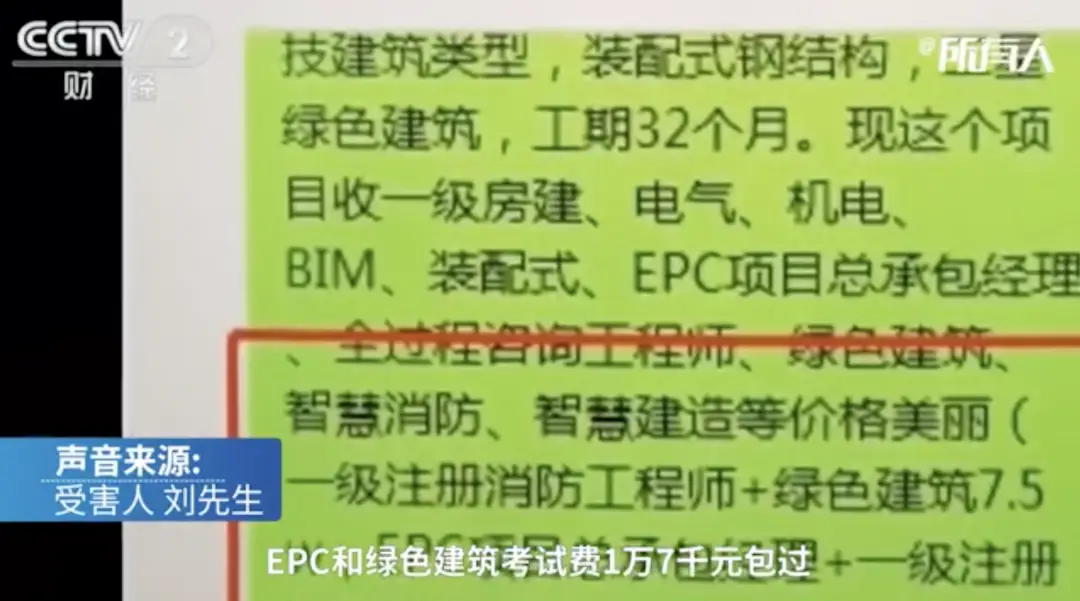 证券从业资格证试题_证书挂靠骗局_警惕虚假证书广告