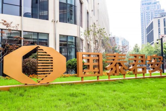 国泰君安期货2024年度策略会_宏观经济形势市场展望_国泰君安期货软件下载