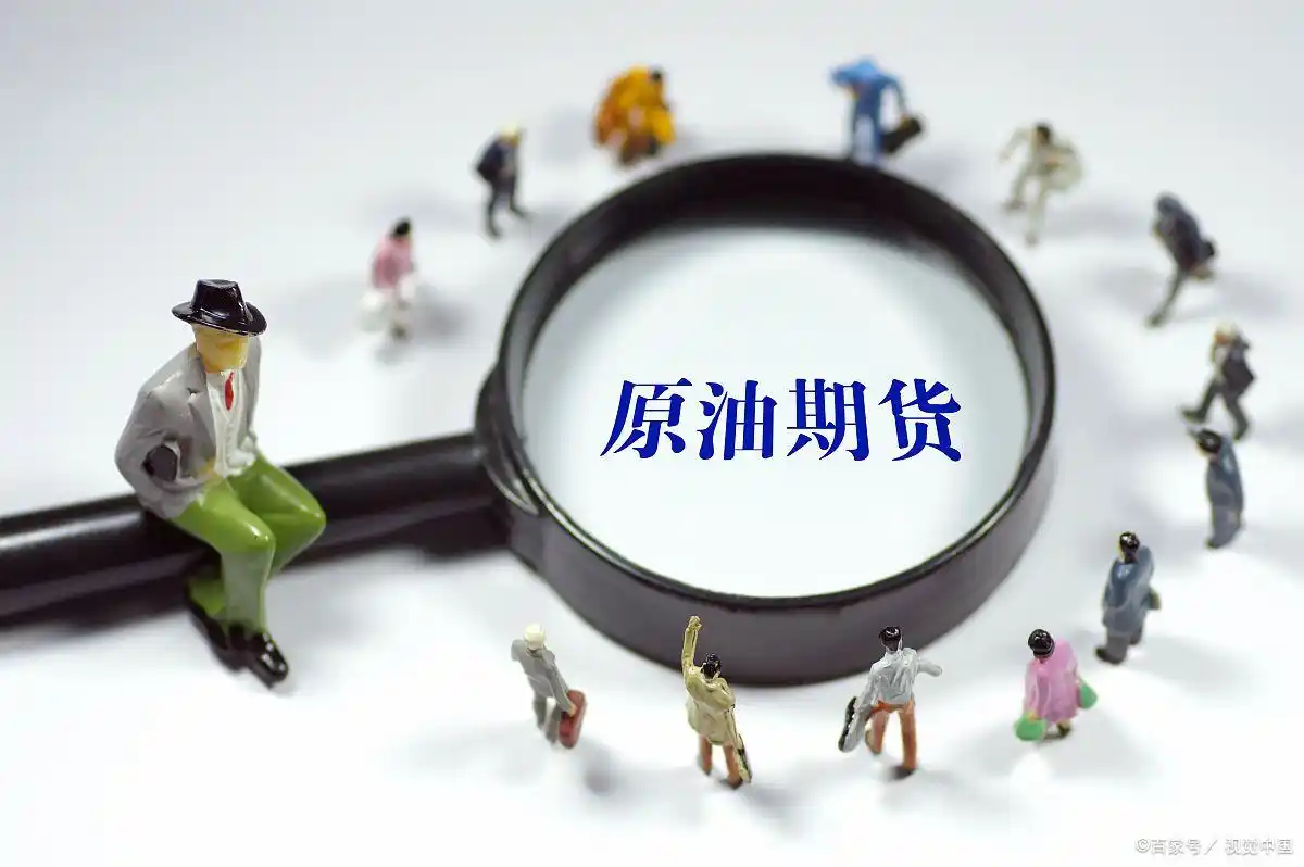 原油期货的交割结算价_上海原油期货日中交易参考价_中国原油期货TAS指令交易