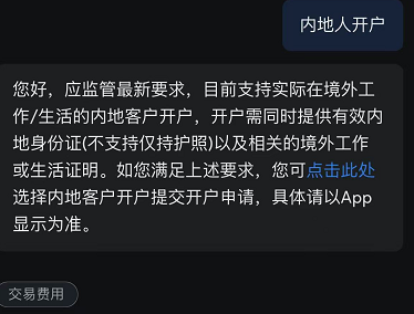 老虎证券内地投资者开户政策_老虎证券港股_富途控股港股开户条件