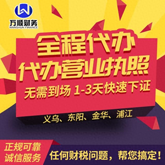 义乌个体户外汇账户办理_义乌个体户美金结汇_报关单上的结汇方式