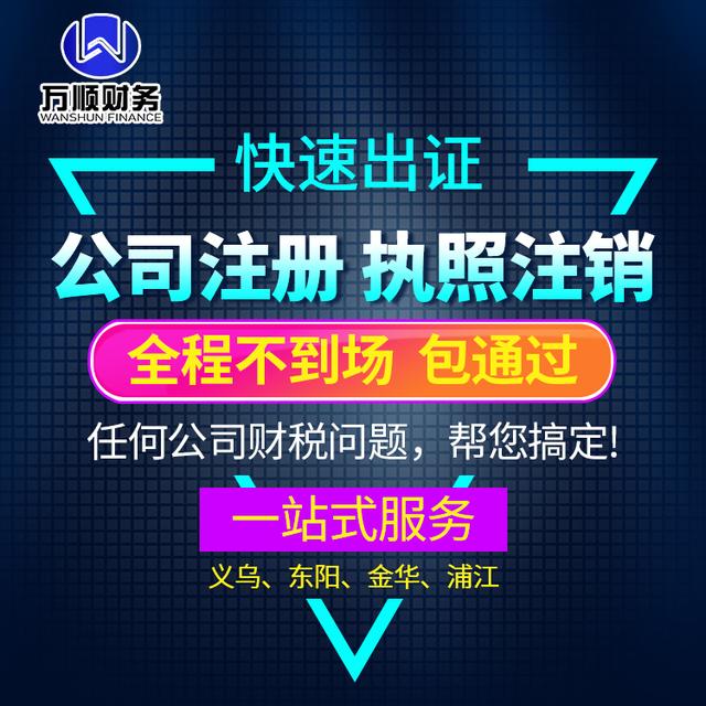 义乌个体户外汇账户办理_义乌个体户美金结汇_报关单上的结汇方式