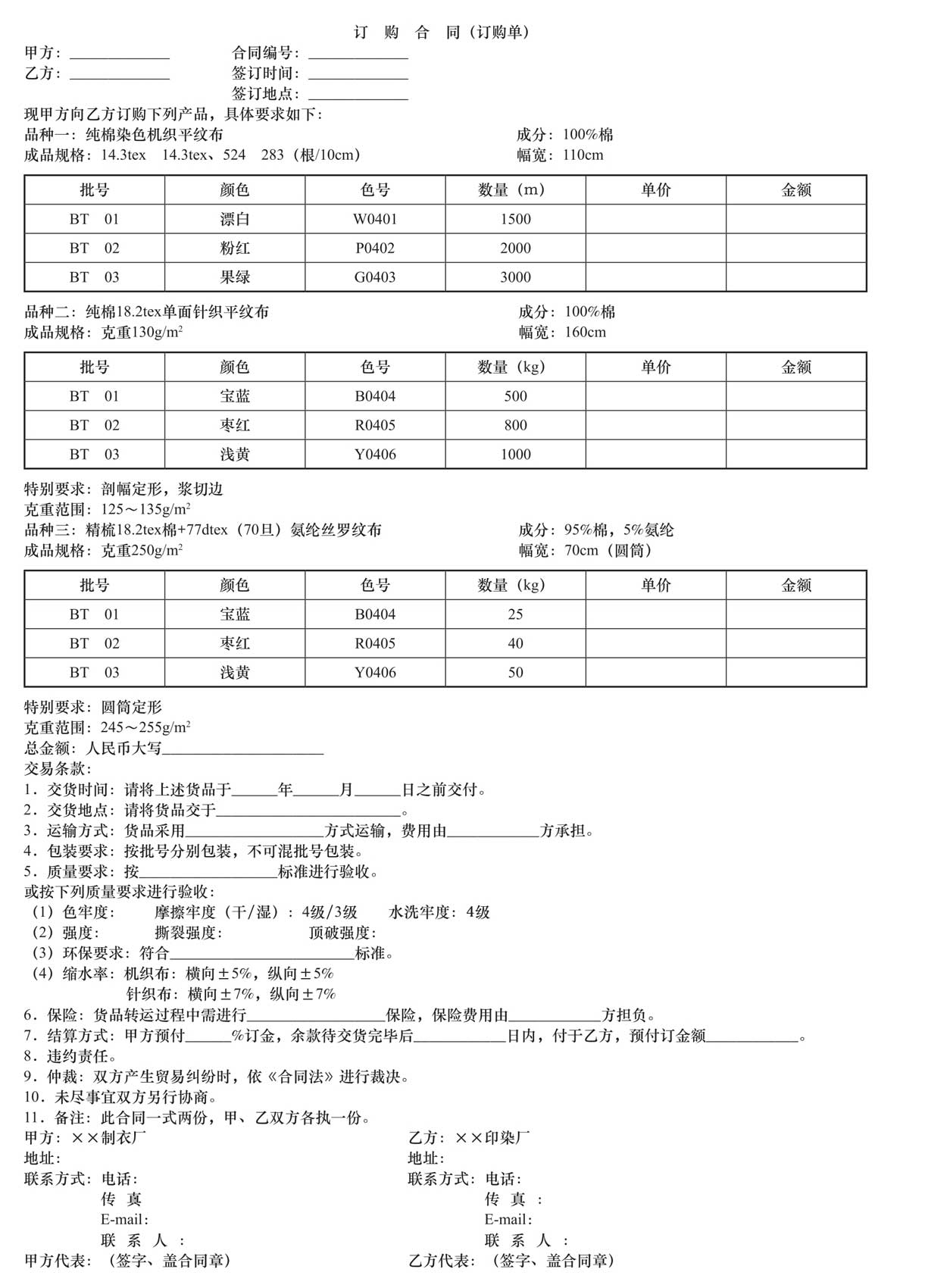 外币采购金额_采购计划制定_预采购计划实施