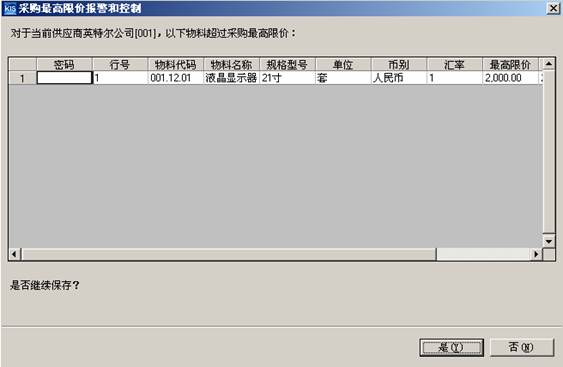 外币采购金额_采购价格管理系统_采购价格获取方式