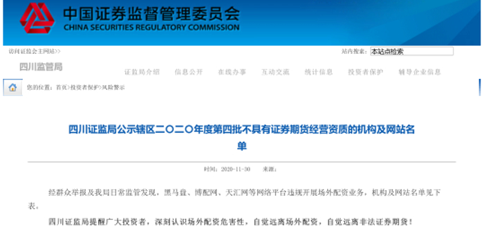 非法荐股 场外配资 股市黑嘴_新浪微博股票博客2198