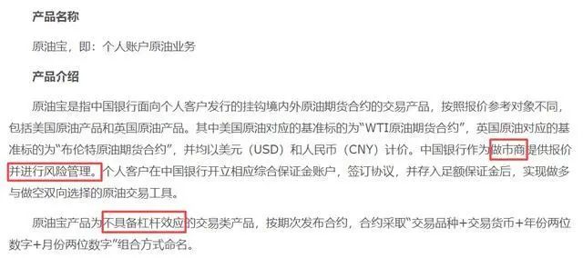 中行原油宝穿仓事件分析_美国原油期货的参与者_中国银行原油宝暂停交易