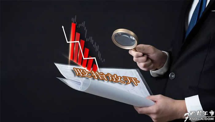 股指放开，真正股指期货放开的时间