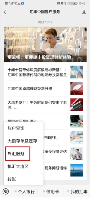 外汇汇率查询_汇丰留学汇款服务_留学换汇汇丰