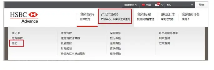 留学换汇汇丰_汇丰留学汇款服务_外汇汇率查询