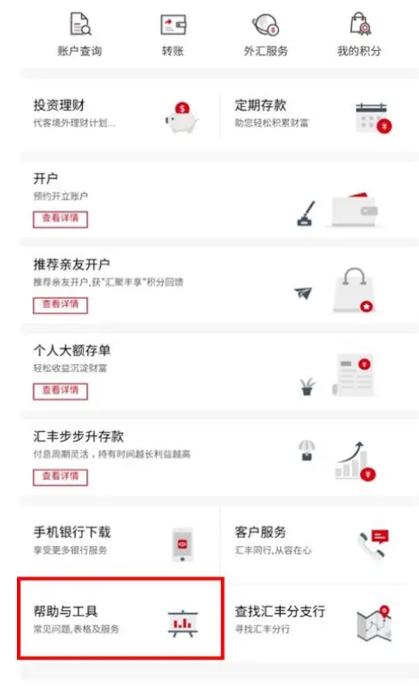 留学换汇汇丰_汇丰留学汇款服务_外汇汇率查询