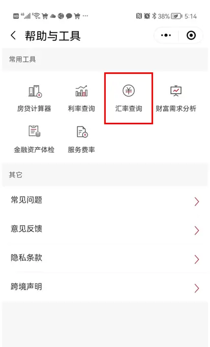 外汇汇率查询_留学换汇汇丰_汇丰留学汇款服务