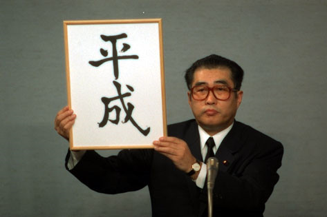 币原喜重郎日语_币原喜重郎_币原喜重郎的幕僚