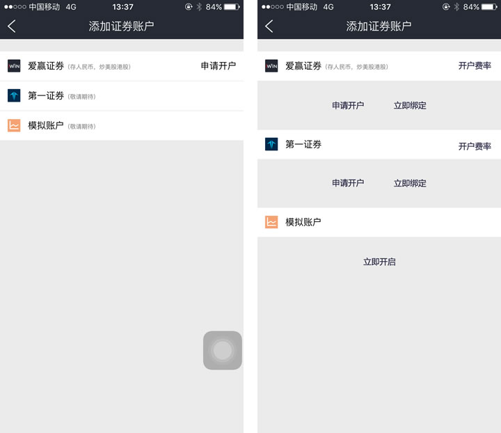 牛气股票APP评测_macd股票论坛打不开_港股美股开户交易软件分析