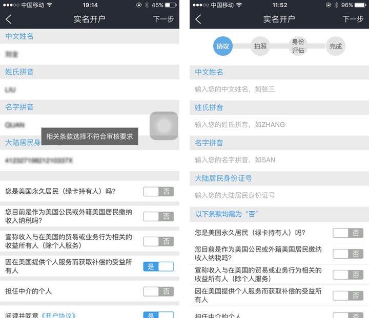 牛气股票APP评测_港股美股开户交易软件分析_macd股票论坛打不开