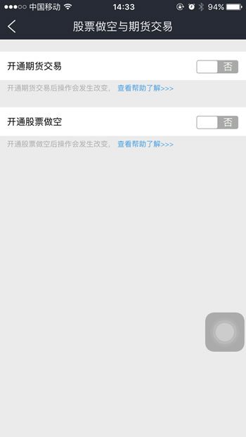 港股美股开户交易软件分析_牛气股票APP评测_macd股票论坛打不开