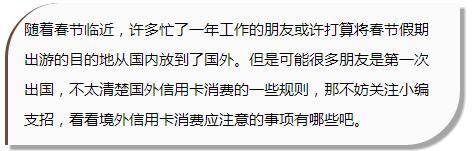 信用币有额度怎么使用_信用卡币种_双币种信用卡