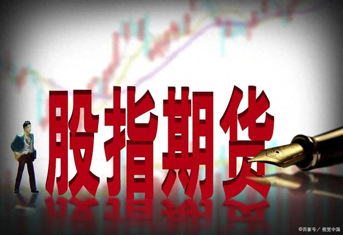 转融通对股市影响_股指期货交割制度_股指期货交割是促使