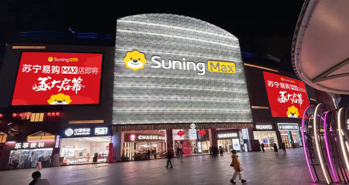 苏宁电器股票代码_苏宁易购股东重整案_重整服务信托方案