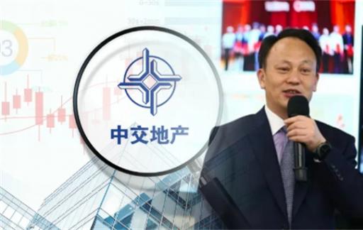 中交地产为啥这么猛