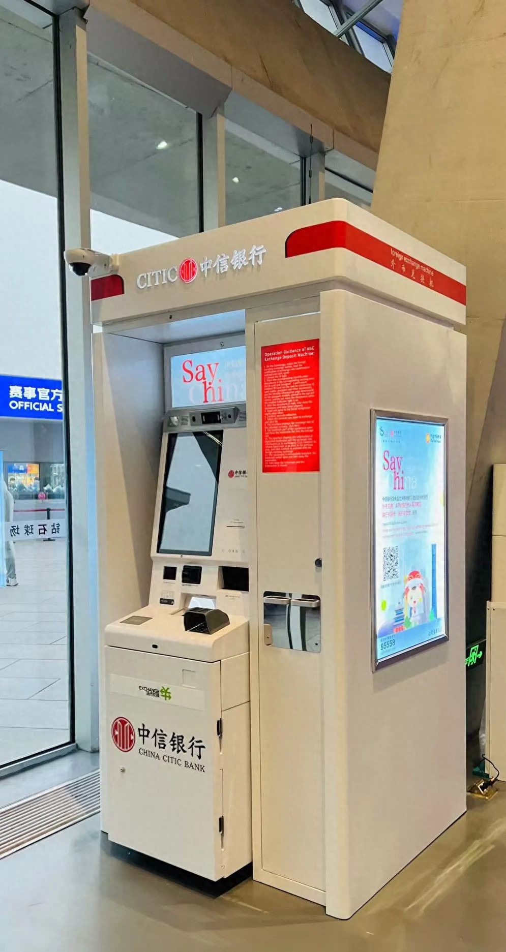 中信银行中网支付服务_上海市外币自助兑换机_中网外币自助兑换机