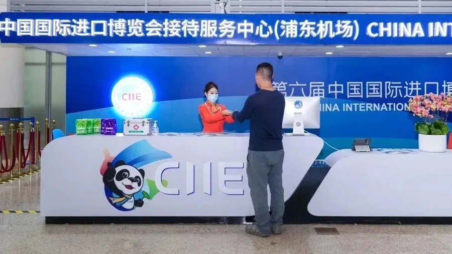 第六届进博会上海机场服务_进博会机场专用安检通道_上海市外币自助兑换机