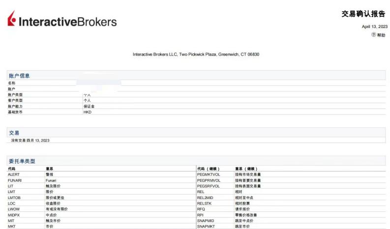 老虎证券违规开户_伪造材料开户风险_老虎证券 机会29日