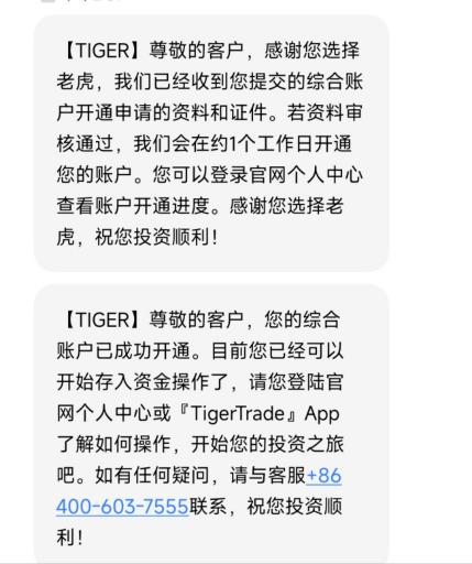 伪造材料开户风险_老虎证券违规开户_老虎证券 机会29日