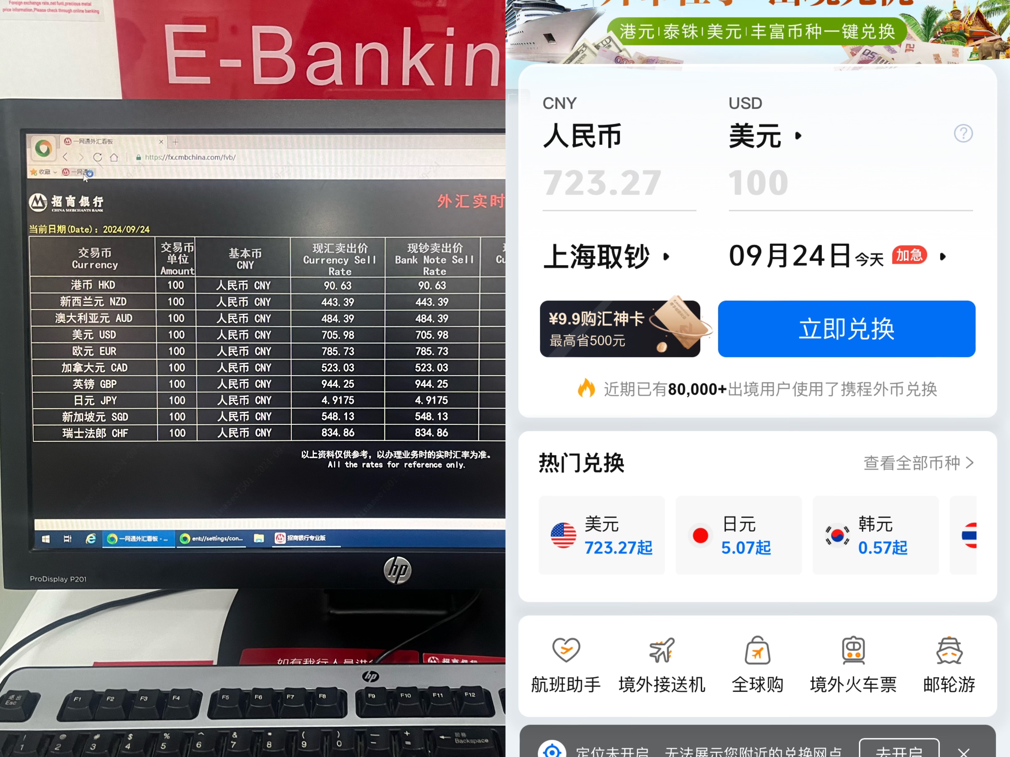 国庆出境游购汇攻略_中国农业银行可以兑换外币吗_银行货币兑换流程