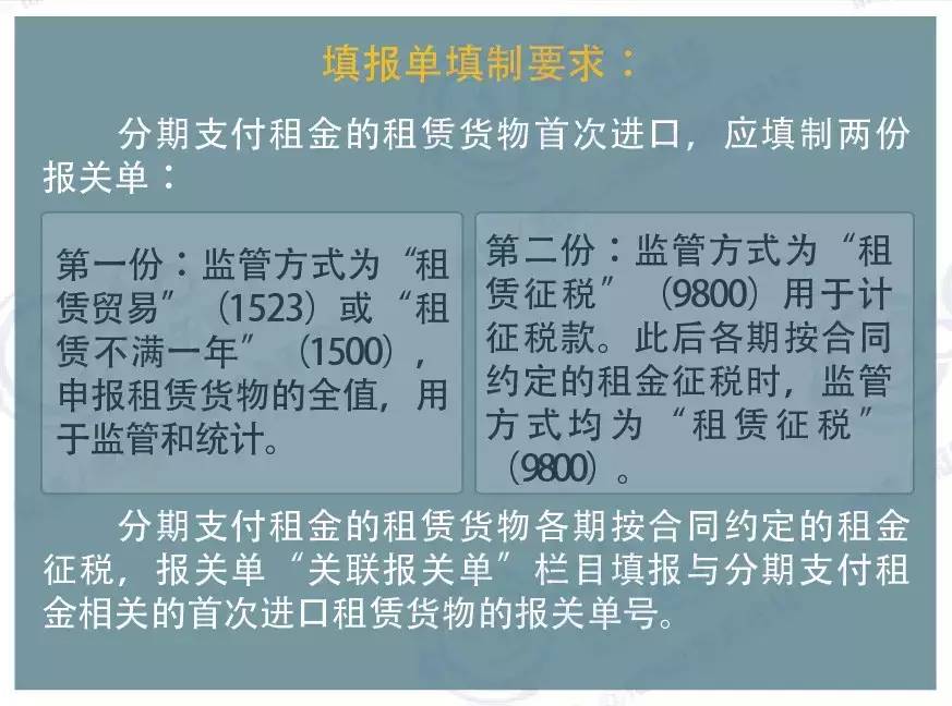 租赁贸易进出口监管方式_出口收汇核销单 英文_租赁贸易许可证件管理